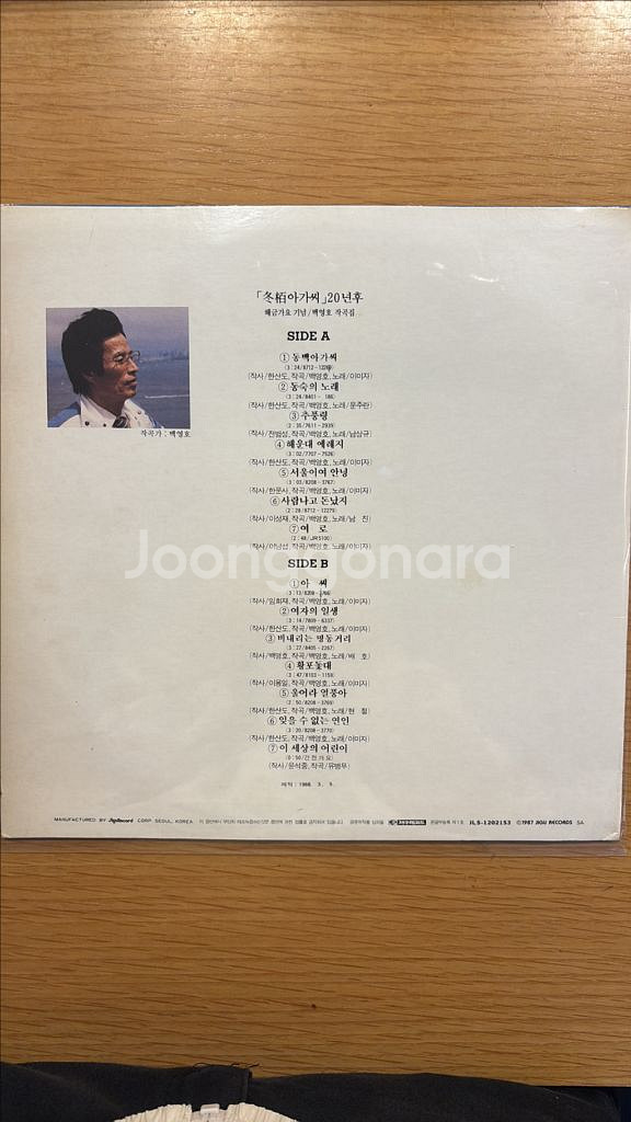 동백아가씨 lp--1