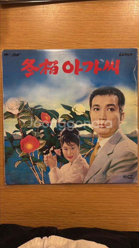 동백아가씨 lp--0