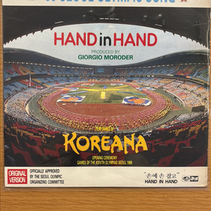 손에 손잡고 lp
