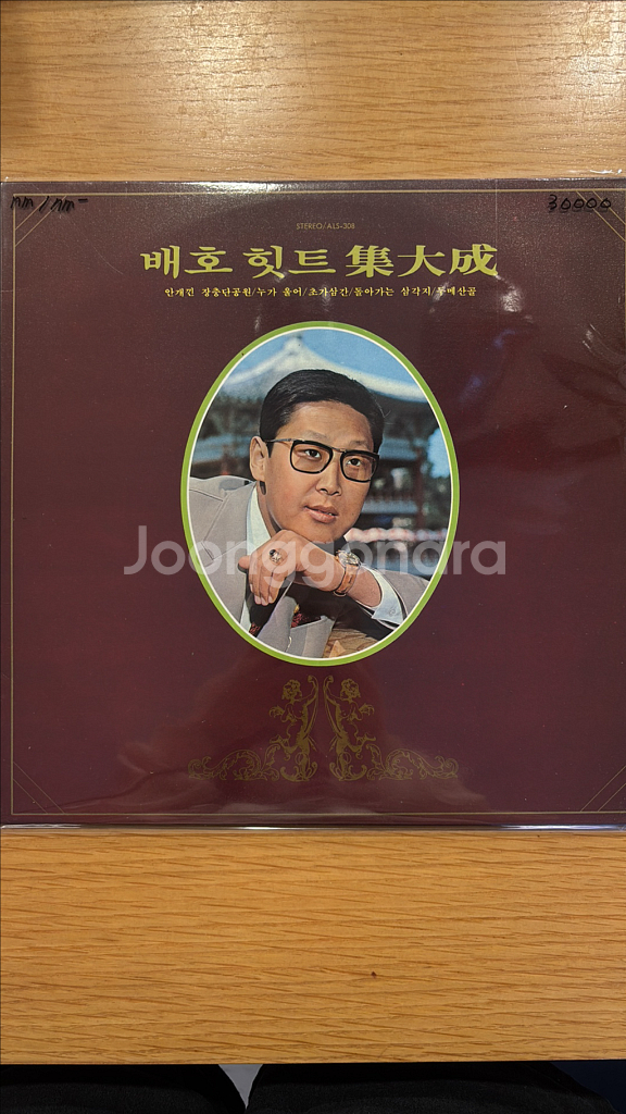 배호 힛트 lp--0