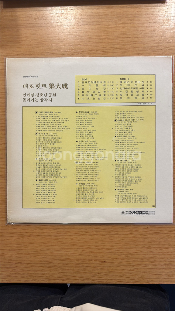 배호 힛트 lp--1