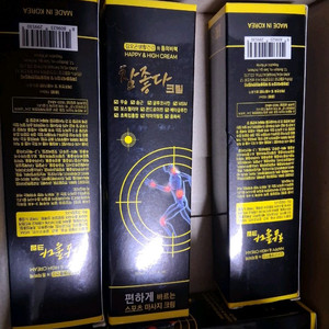 참좋다 크림