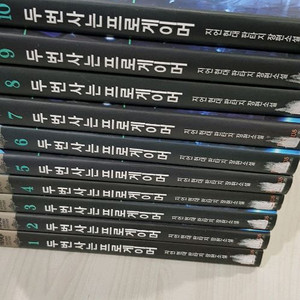 판타지소설(두번사는프로게이머) 팝니다