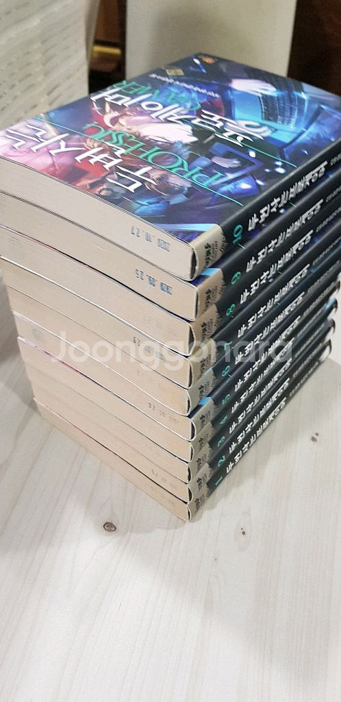 판타지소설(두번사는프로게이머) 팝니다--1