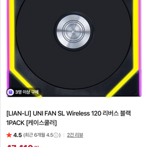 리안리 sl wireless 리버스 블랙 개당 3.5