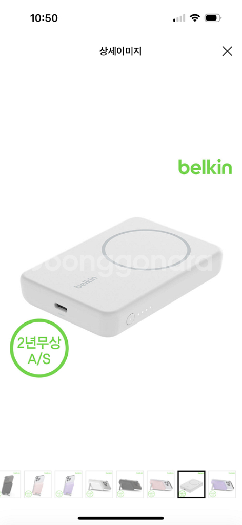 Belkin 맥세이프 보조배터리--0