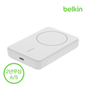 Belkin 맥세이프 보조배터리