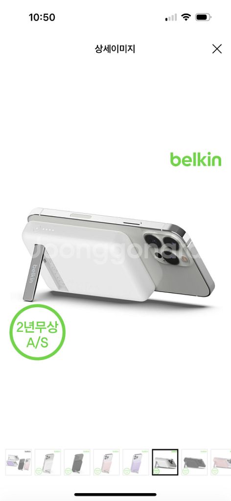 Belkin 맥세이프 보조배터리--1