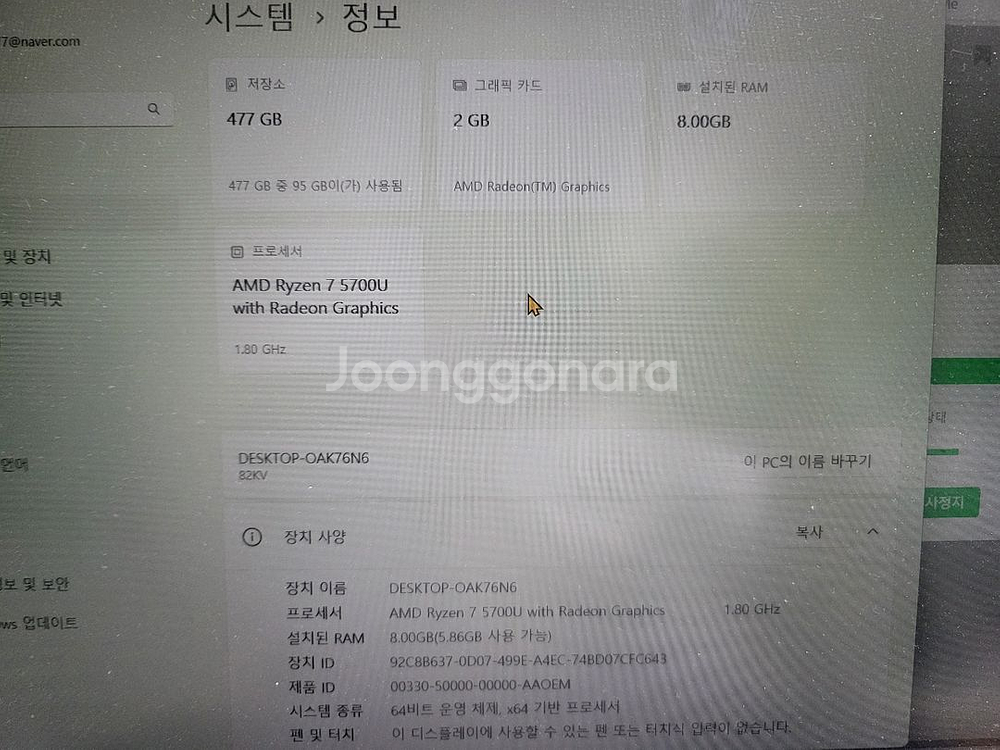 Lenovo IdeaPad Slim 17인치--4