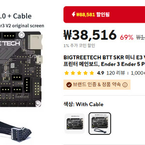 SKR mini E3 V3 + TFT35 E3 V3.0