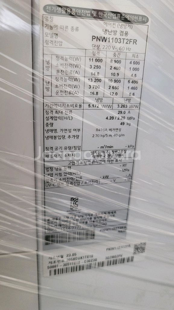 엘지스탠드 인버터냉난방기 30평/단상제품220V--2