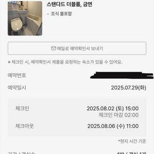 더 브렉퍼스트 호텔 후쿠오카 텐진 8/2~8/6