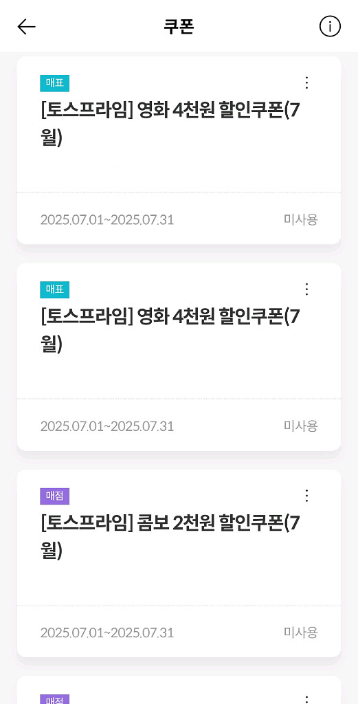 메가박스 예매 할인쿠폰, 팝콘/콤보 할인쿠폰 판매합니다--0