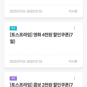 메가박스 예매 할인쿠폰, 팝콘/콤보 할인쿠폰 판매합니다