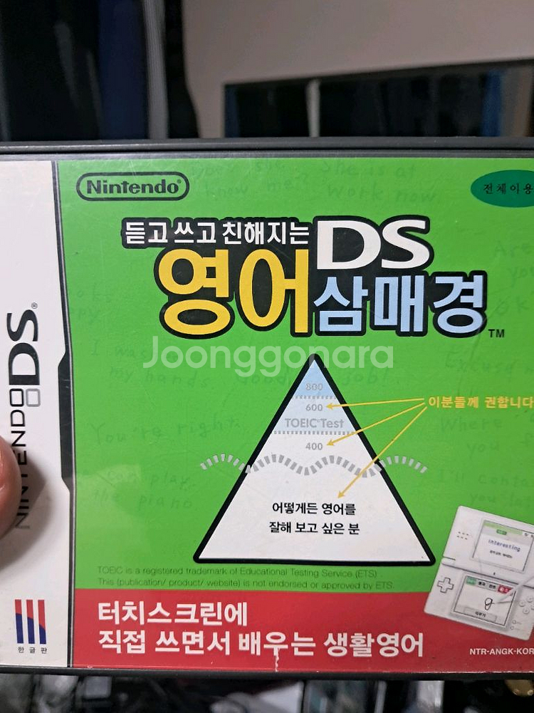 닌텐도 ds 영어삼매경--0