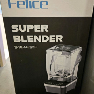 펠리체 슈퍼블렌더