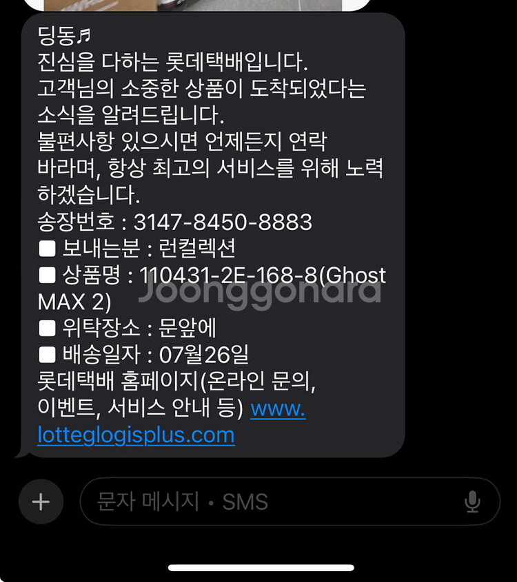 브룩스 고스트맥스 2 260 와이드 러닝화--6