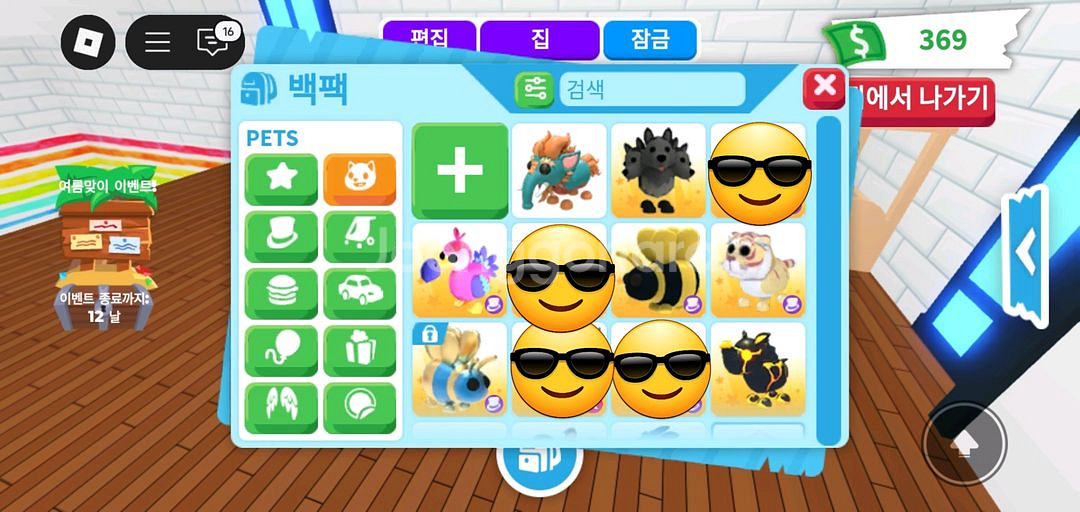 입양하세요 펫 판매 (입양)--0