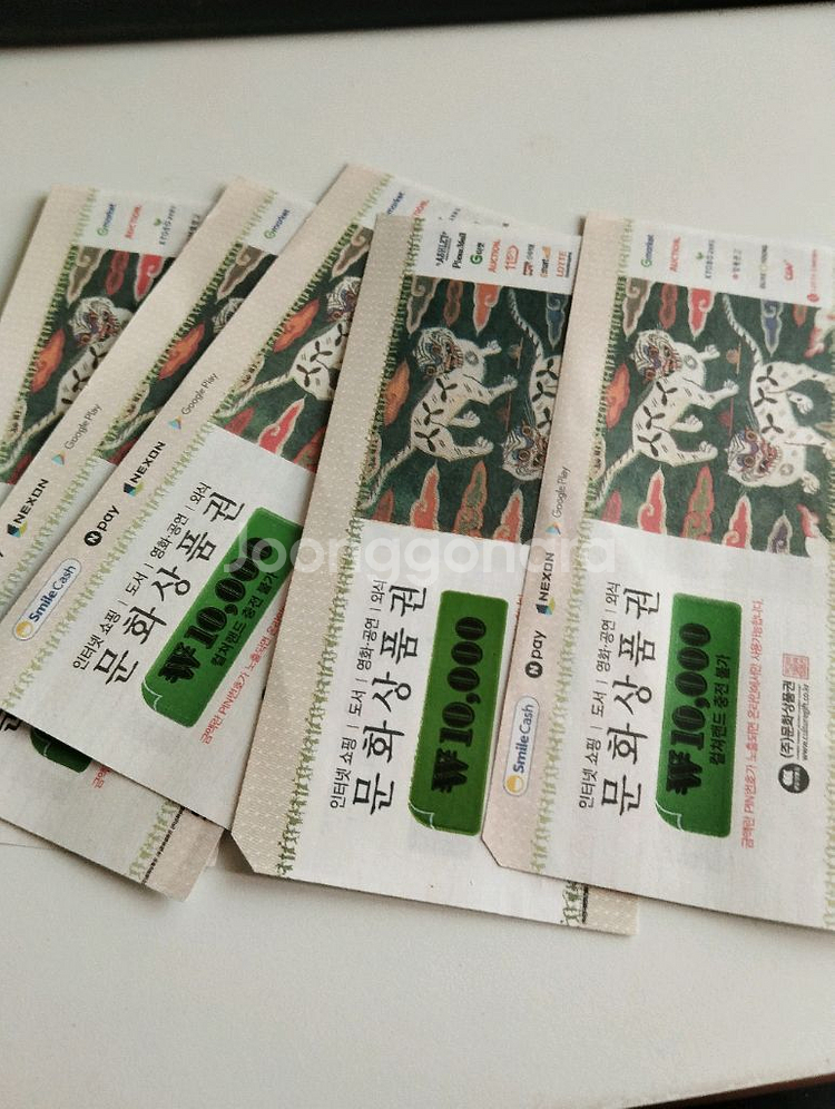 도서문화상품권 1만원권 10장--0