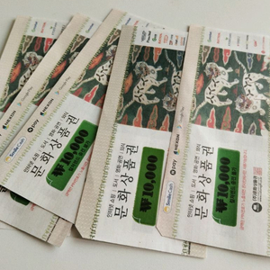 도서문화상품권 1만원권 10장