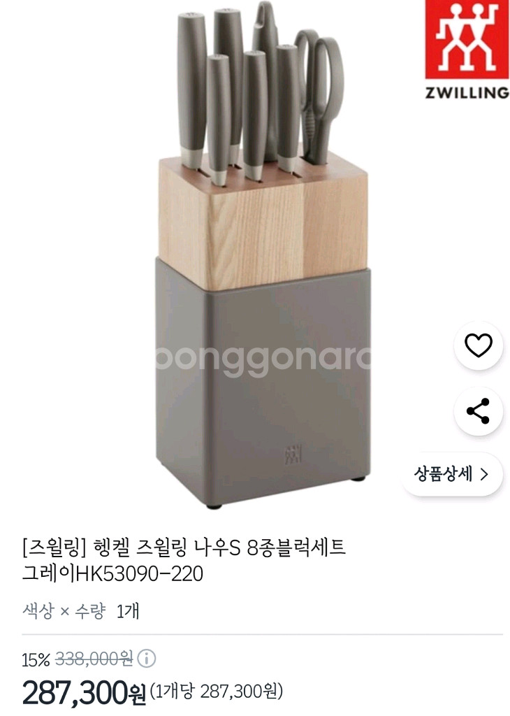 행켈 즈윌링 나우s (그레이)--0