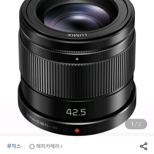 파나소닉 루믹스 G 42.5mm F1.7 ASPH