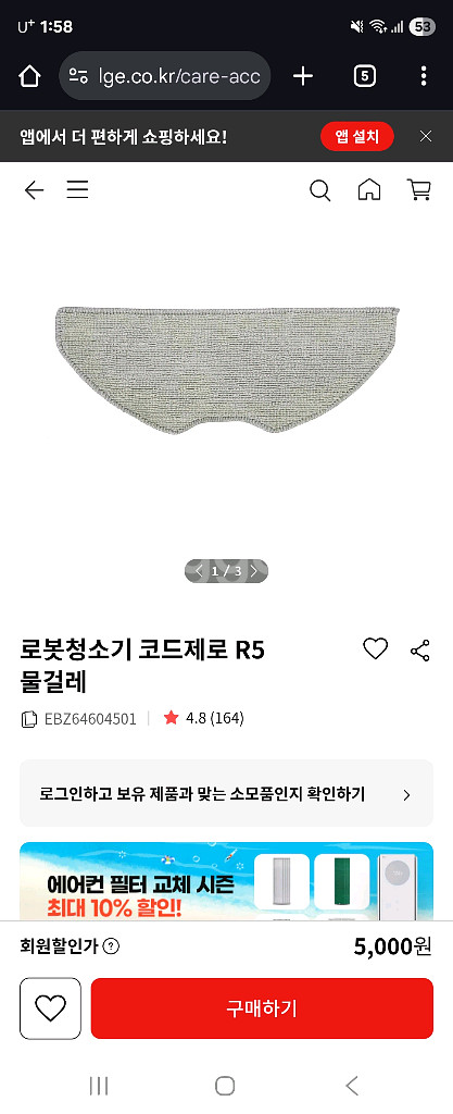 LG로봇청소기--3