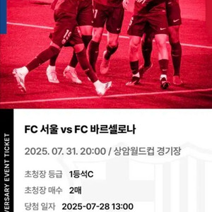 바르셀로나 서울 1등석