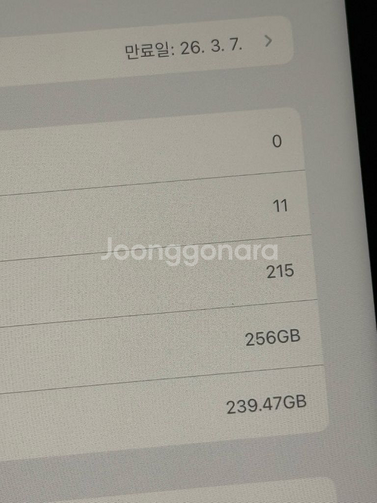 아이패드 에어13 M2 256G WIFI 싸게팝니다배터--6