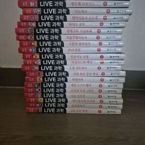 Live 과학 전집