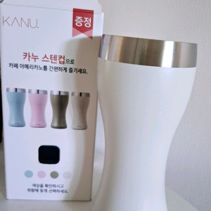 카누 락앤락 스텐컵 400ml