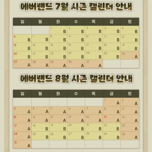 에버랜드 종일권(~8.31) 자유이용권 A구간권