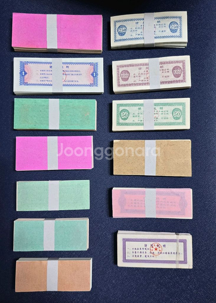 (옛날돈) 중국 흑룡강성 양표 등 13종 다발--1