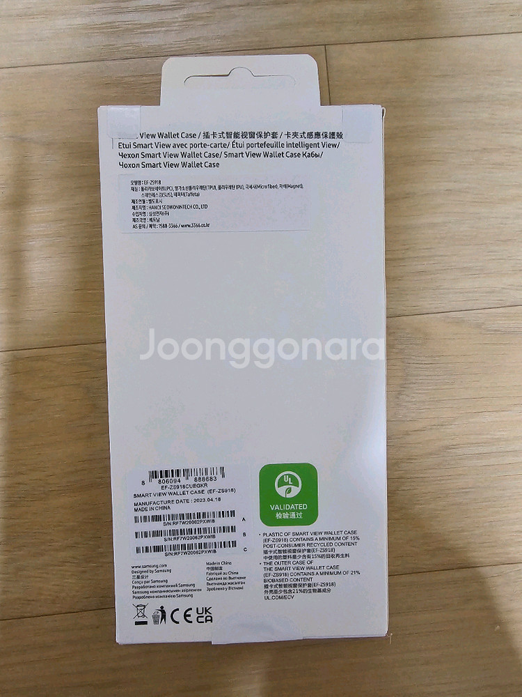 삼성 갤럭시 S23울트라 스마트 뷰 월렛 케이스--1
