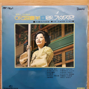 황금심 lp
