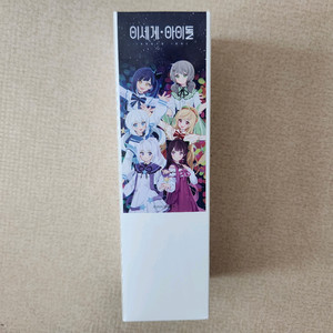 이세계아이돌 굿즈 싸게 판매합니다