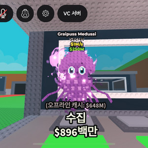 브레인롯 훔치기 판매