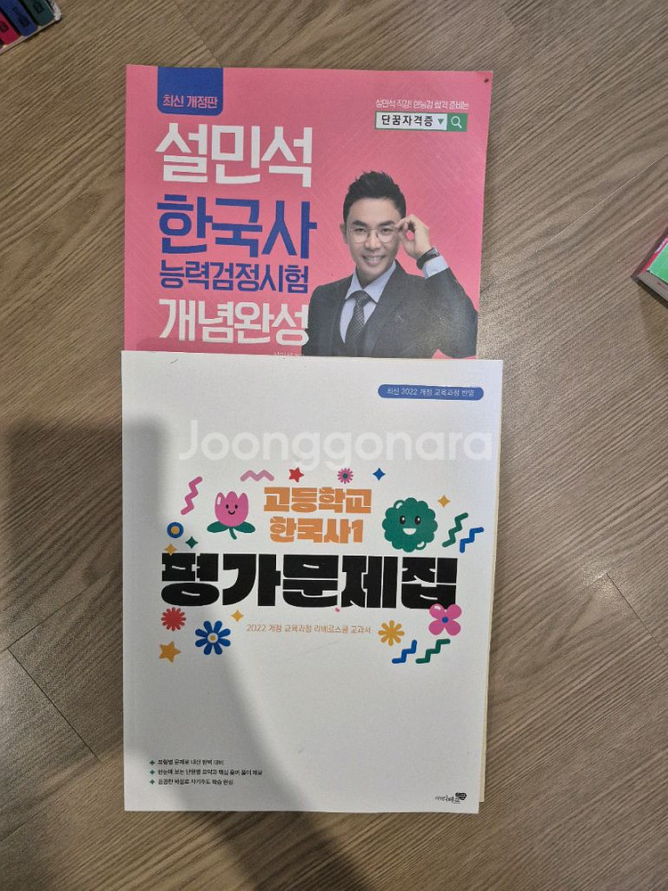 한국사 검정시험,고등 한국사 평문--0