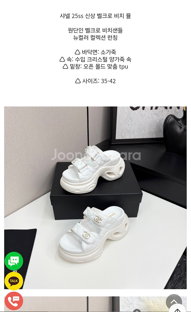샤넬 신상 벨크로 비치 뮬--1