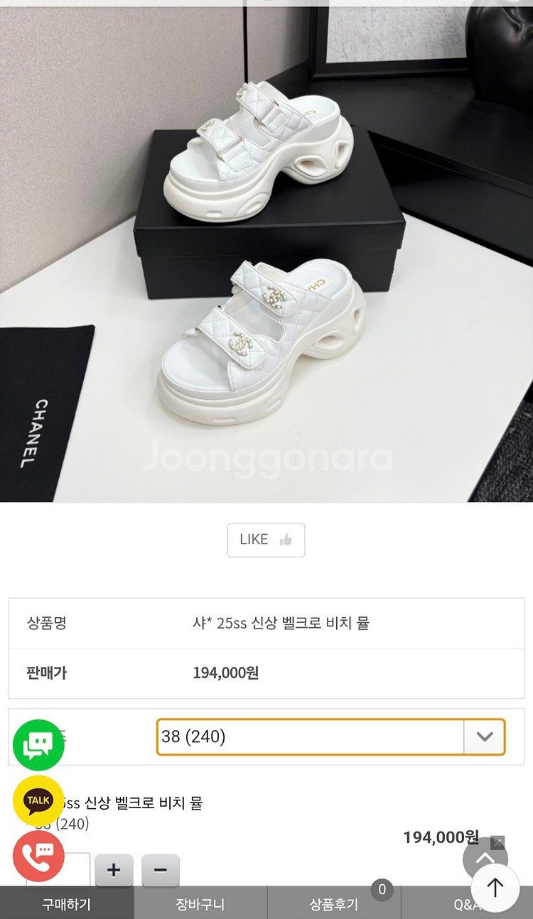 샤넬 신상 벨크로 비치 뮬--0