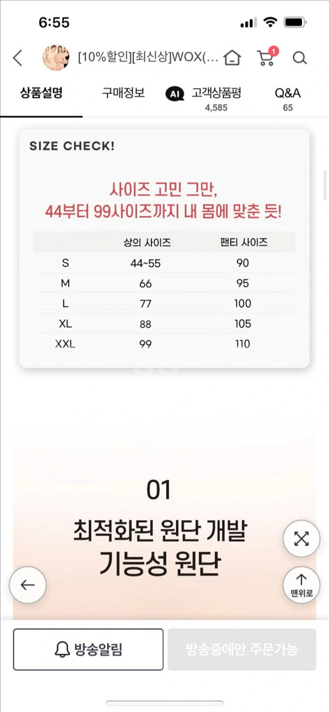 새옷)왁스 꿈의브라 찰떡패키지 4세트 S--3