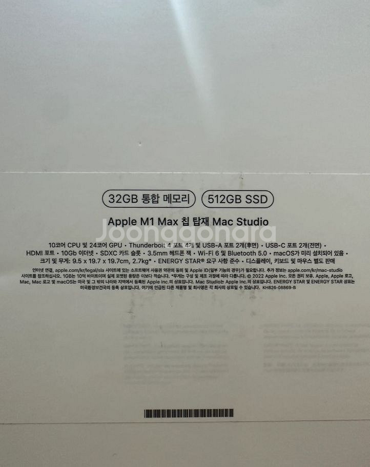애플 맥스튜디오 Apple MacStudio M1 ma--3