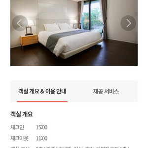 제주아트빌라스 이종호 74평 8월 15일~8월 17일