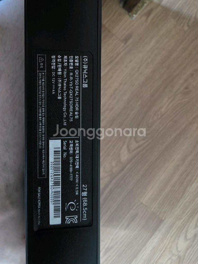 큐닉스 QX27SD 27인치 게이밍모니터 75Hz--1