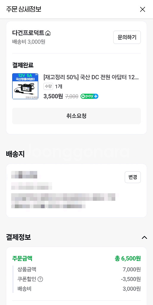 큐닉스 QX27SD 27인치 게이밍모니터 75Hz--3