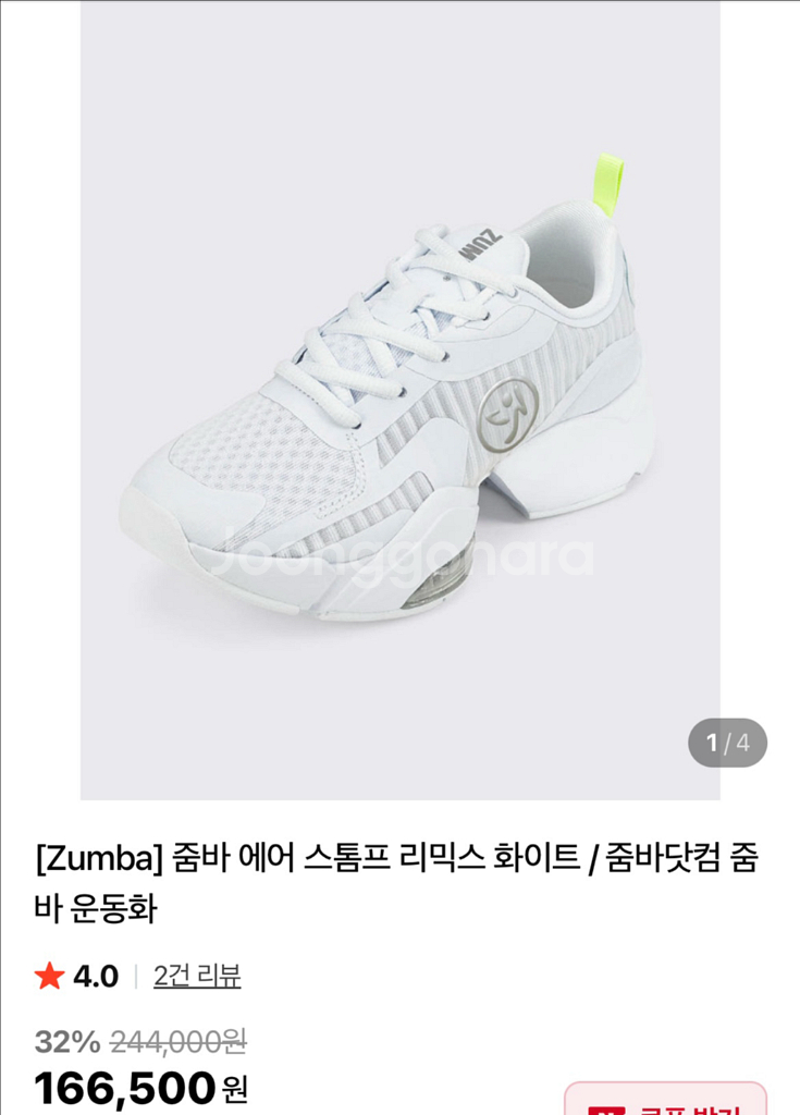줌바마미케이 줌바 에어 스톰프 us 6사이즈--1