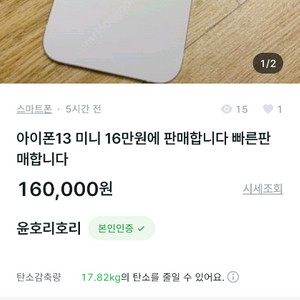 중고나라 사기