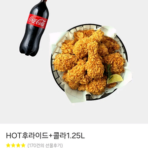 bhc 23500원 치킨 + 콜라 1.25L 기프티콘
