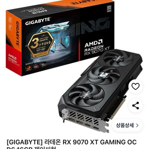 기가바이트 9070xt gaming oc
