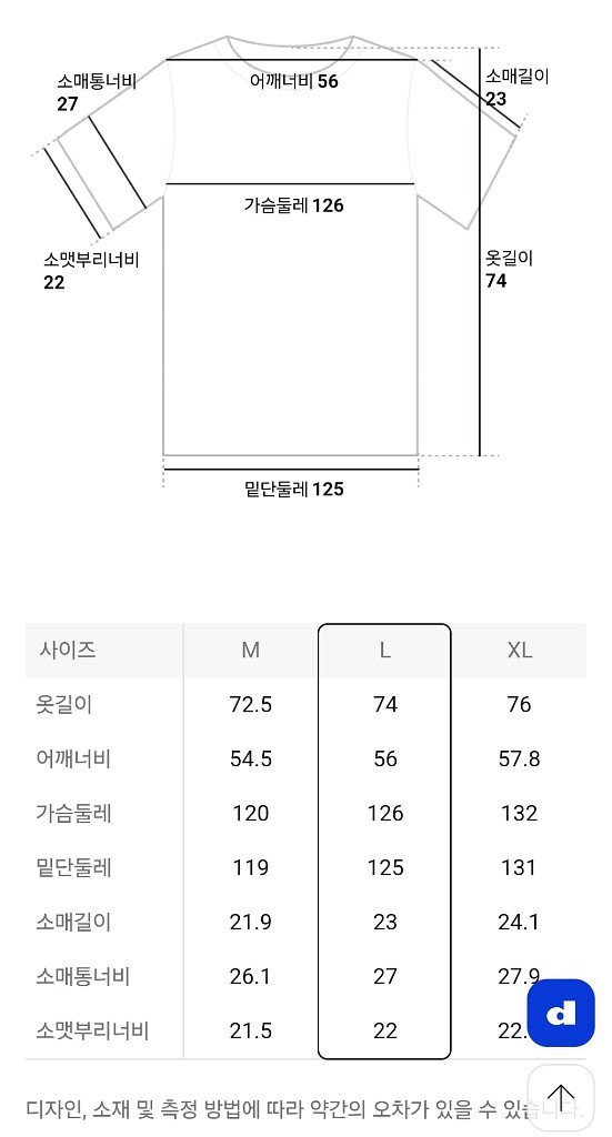 [ 새상품 ] 에잇세컨즈 메커니즘 반팔 티셔츠 L--4